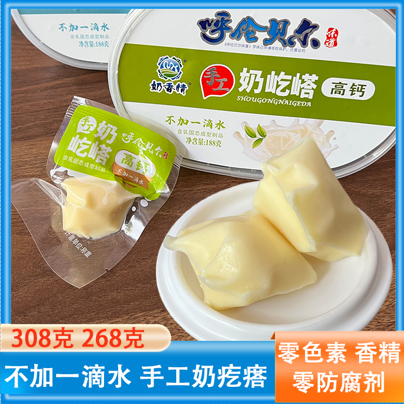 奶香情奶疙瘩呼伦贝尔奶酪