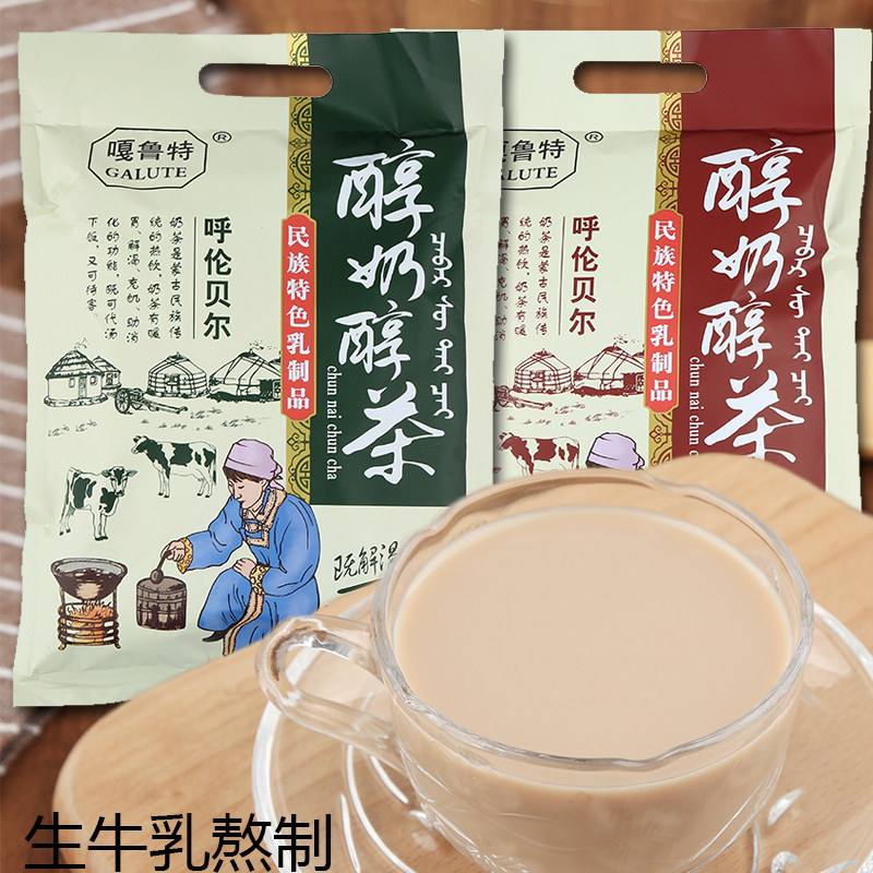 内蒙古呼伦贝尔海拉尔特产嘎鲁特奶茶份醇奶醇茶生牛乳奶茶粉