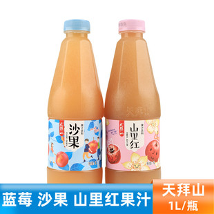 天拜山沙果蓝莓山里红果汁内蒙古呼伦贝尔扎兰屯特产1升*3大瓶