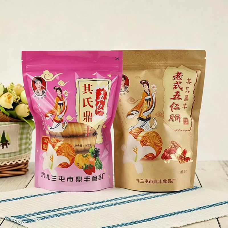 扎兰屯其氏鼎丰五仁月饼东北老式香酥内蒙古扎兰屯特产包邮