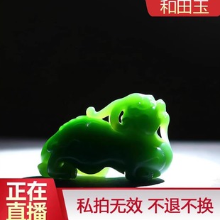 松石堂  和田玉吊坠 玉石  珠宝文玩   天然  直播专拍不是货品