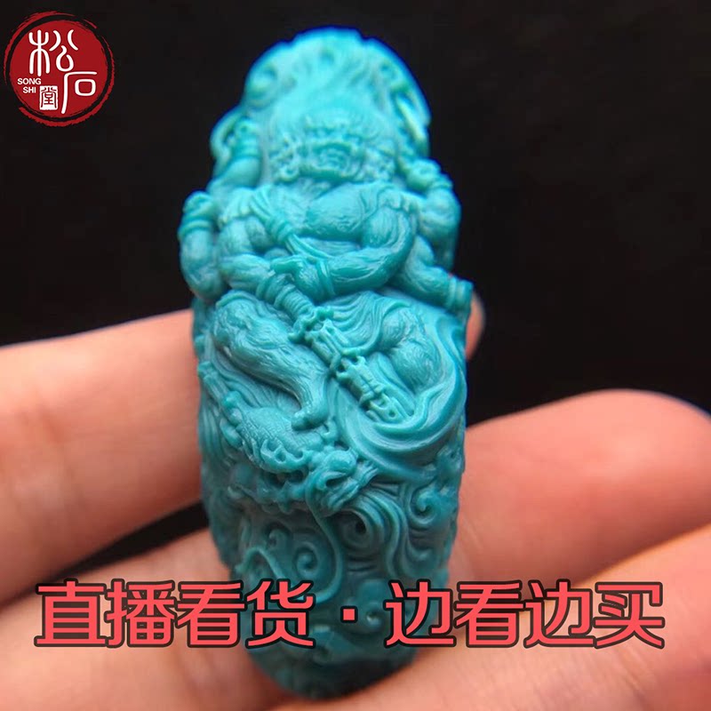 松石堂天然原矿高瓷绿松石精工雕刻大黑天材直播专拍私拍不发