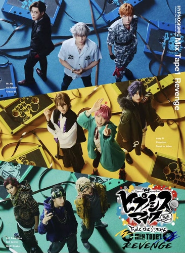 配信 催眠麦克风 DRB Rule the Stage《Mix Tape1 Revenge 舞台剧