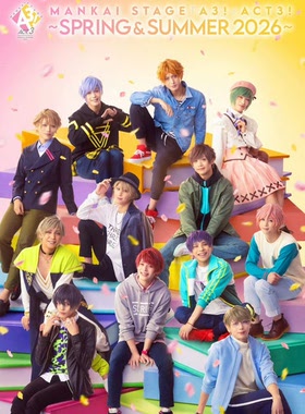 配信 满开剧团 MANKAI STAGE「A3!」ACT3 SPRING ＆ SUMMER 2026