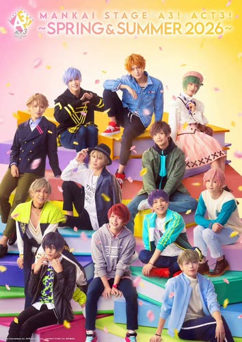 配信 满开剧团 MANKAI STAGE「A3!」ACT3 SPRING ＆ SUMMER 2026