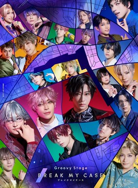 配信 舞台剧 Groovy Stage「ブレイクマイケース」配信 拼团