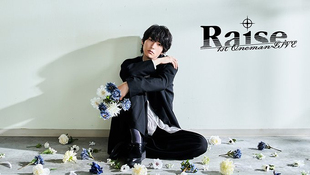 LIVE「Raise」配信 配信 ONEMAN 1st 多角度 和田雅成