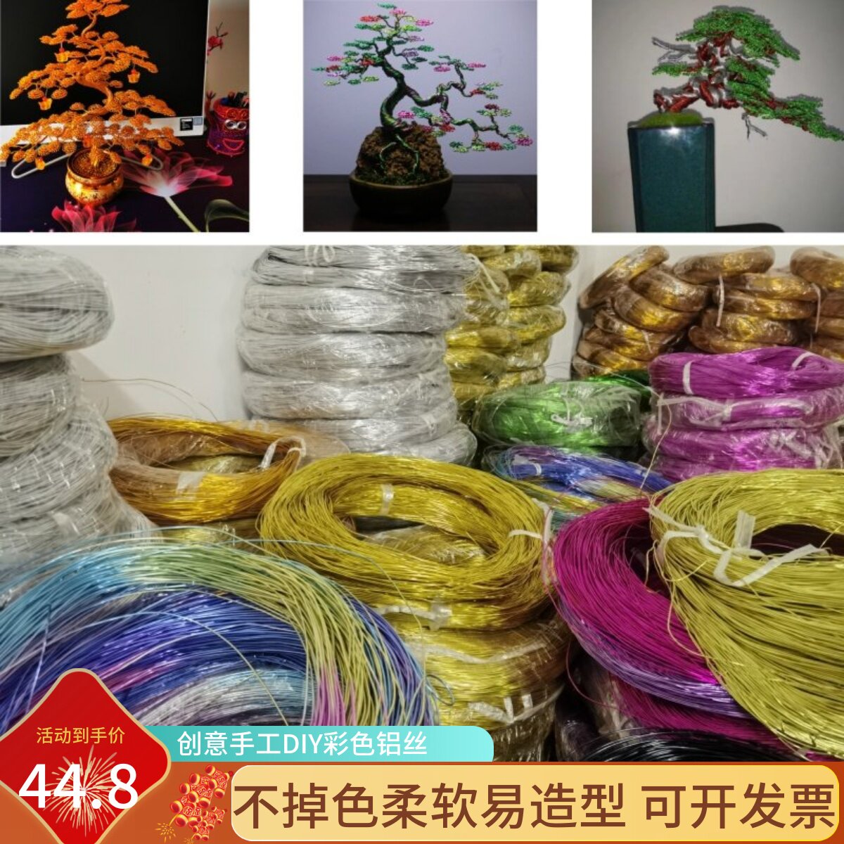 1mm1公斤 渐变色氧化铝丝 摇钱树铝线 发财树手工艺饰品DIY材专用