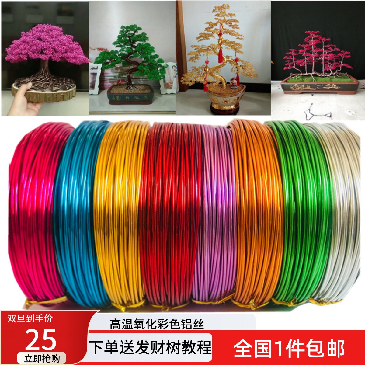 1mm1公斤 金色铝线氧化铝丝发财树盆景园艺手工艺饰品DIY线材专用