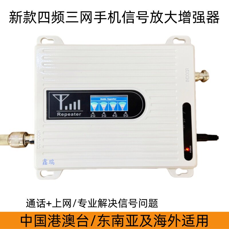 境外45g手机信号增强器