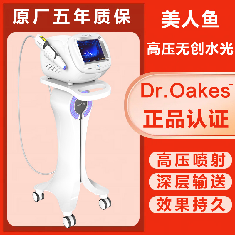 美容院无创无痛高压喷射水光导入