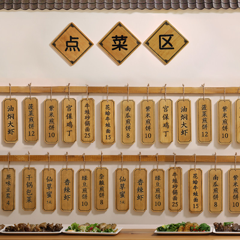 实木菜牌刻字定制价格牌