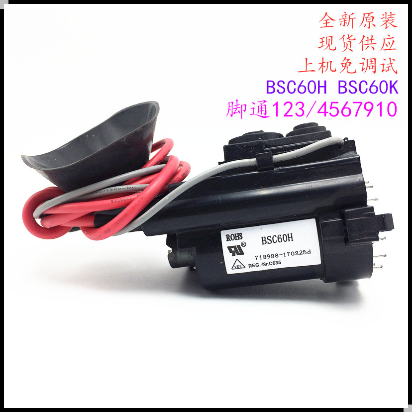 适用于原装长虹电视机高压包 BSC60H BSC60K 彩行输出变压器