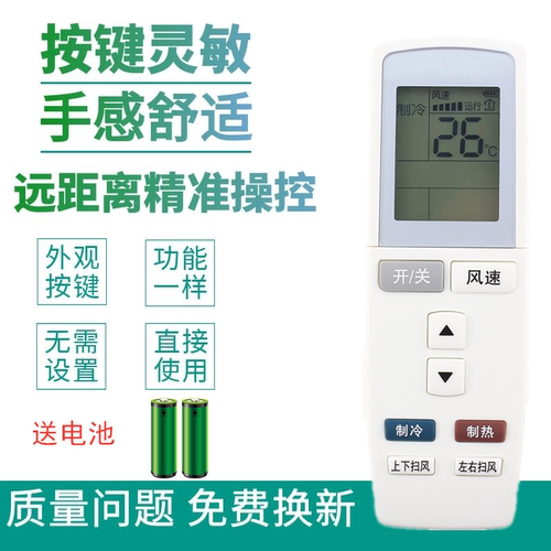 适用于格力空调遥控器KF-50LW/(50369)Bb-2 KFR-50LW/(50569)Bb-2