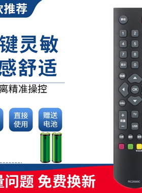 适用于TCL乐华电视遥控器RC2000C LCD42H220 LCD32R18 LCD42R18