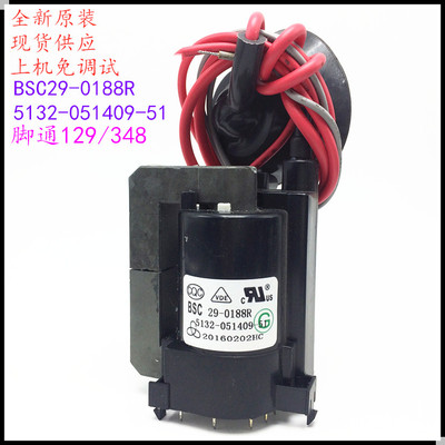 适用于原装创维电视高压包BSC29-0188R 5132-051409-51 彩行输出