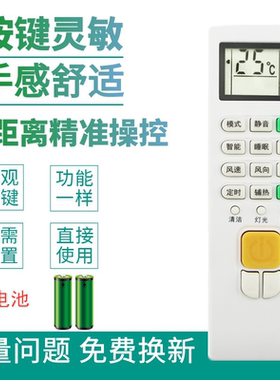 适用于志高空调遥控器NEW-GD9BF1C3 NEW-GD12BF1C3 NEW-GD18BF1C3