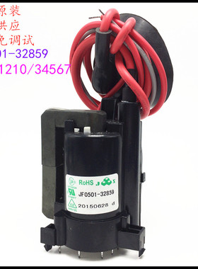 适用于原装海尔电视机高压包JF0501-32859 彩行输出变压器