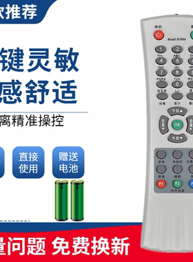 适用于TCL电视遥控器R166A R166C NT25C06 NT25H91 NT21E64S