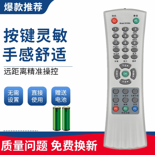 适用于TCL电视遥控器R166A R166C NT25C06 NT25H91 NT21E64S