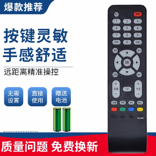 适用于TCL液晶电视遥控器L26E9 L37E9B L42F19F L46F19F L46F19FB