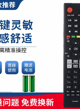 适用于海信液晶电视遥控器CN-22601 LED26K100N LED32K100N