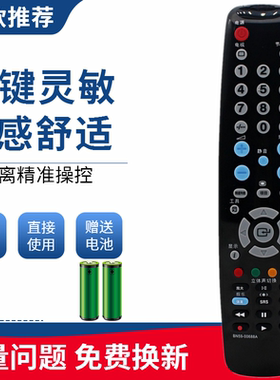 适用于三星液晶电视机遥控器LA46A550P1R LA37A550 LA32C350D1