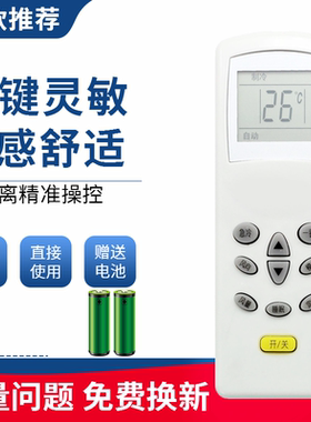 适用于科龙空调遥控器KFR-35GW/N2F KFR-71LW/NYF KFR-26GW/S1F