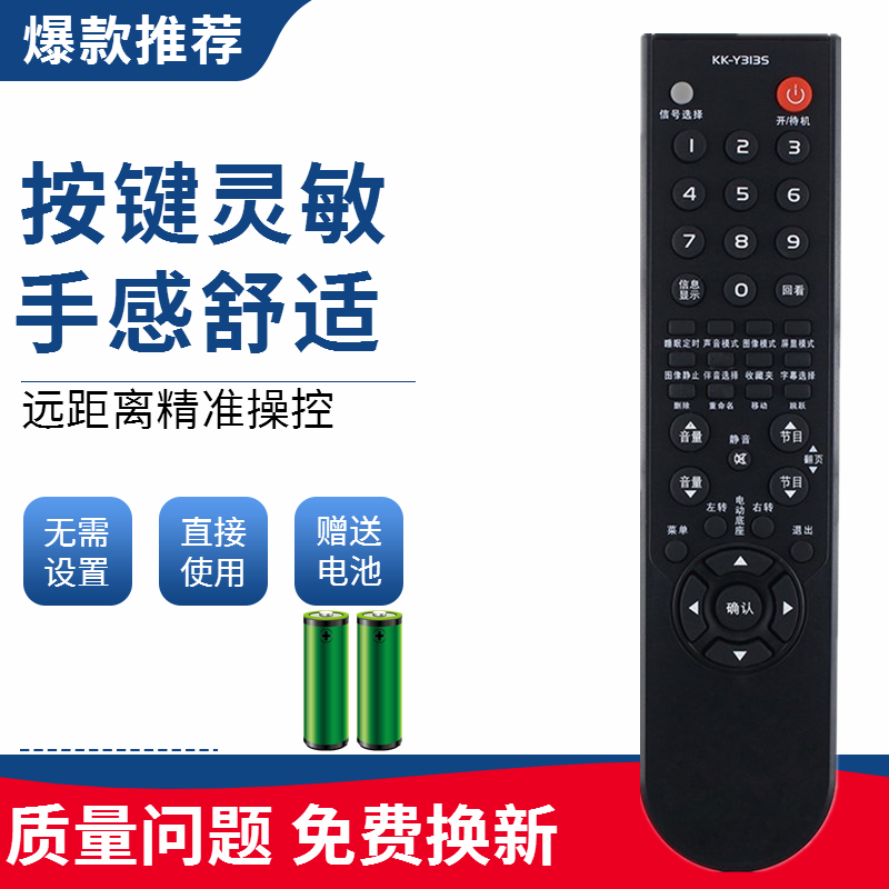 适用于康佳电视遥控器KK-Y313S 3135 KK-Y313C Y313I LC32GS80C