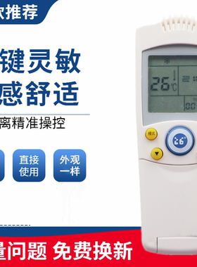 适用于新飞空调遥控器YK-04AG SZZB KFR-23GW/013 32/50GW/D045