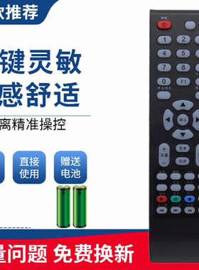 适用于海尔统帅电视遥控器HTR-T09 LC32UT7 LC37UT7 LC42UT7