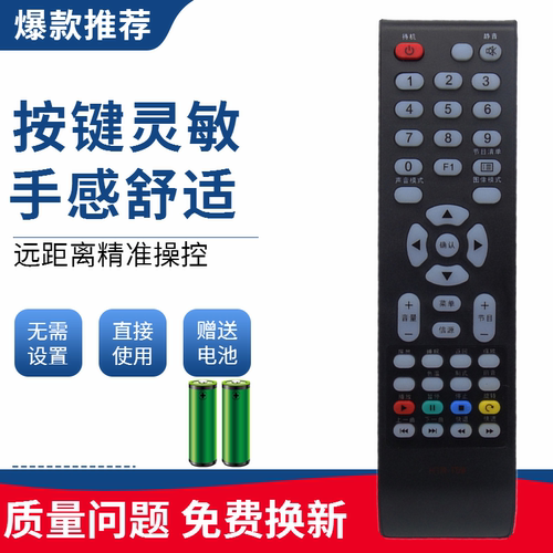 适用于海尔电视遥控器HTR-T09/T15/T10 LC42ST7 LE32LUZ1 32KNH3
