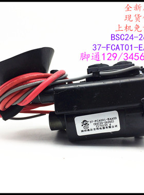 适用原装TCL电视高压包BSC24-2626S 37-FCAT01-EAAOD行输出变压器