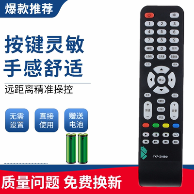 适用于熊猫液晶电视遥控器YKF-Z16B01 LE32D31S LE32D53S 32D60S