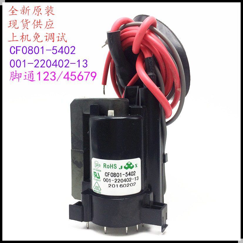 适用于原装TCL电视机高压包CF0801-5402 001-220402-13 彩行输出