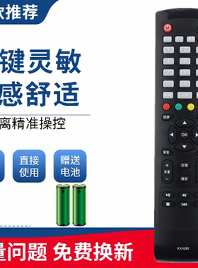 适用于三洋电视遥控器KXABR 32CE561LED 32CE530BLED 40CE561LED