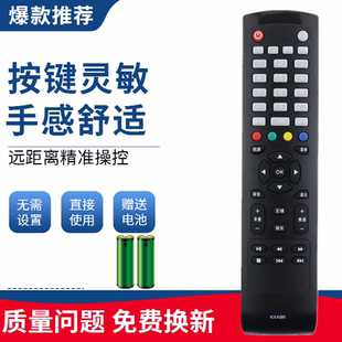 适用于三洋液晶电视遥控器KXABR 32CE5100A 40CE5100 42CE5100A