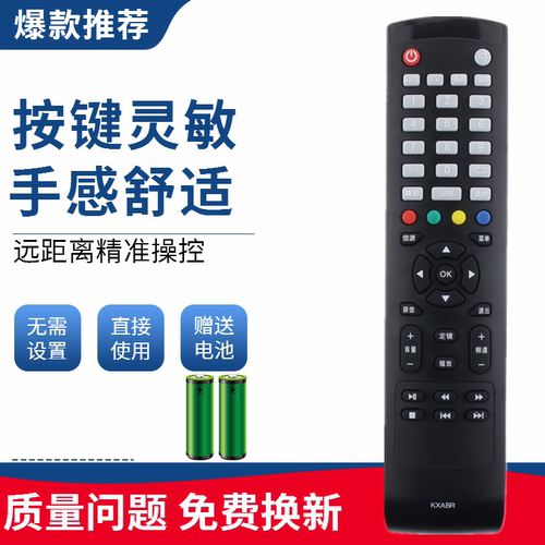 适用于三洋液晶电视机遥控器KXABR通用KXAFP(C) 48CE1210M
