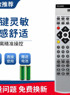 适用于创维液晶遥控器YK-54PM 创维8TAG 37L16HR 42L16HC