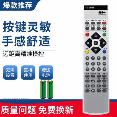 适用于创维电视遥控器YK-54PM 32L16HR 37L16HR 42L16HR 47L16HR