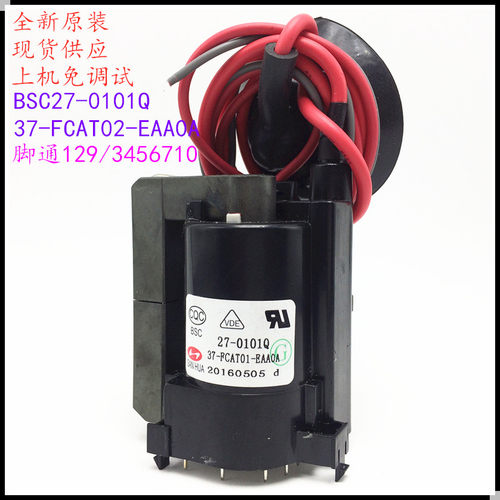 适用于原装TCL电视机高压包BSC27-0101Q 37-FCAT02-EAA0A彩行输出