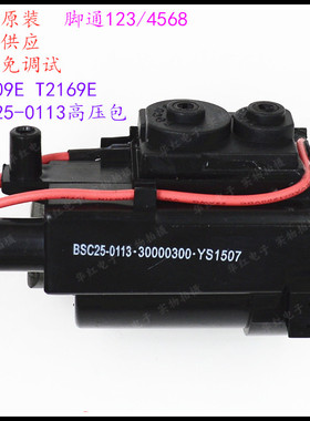 适用于原装康佳F2109E T2169E电视高压包BSC25-0113 30000300彩行