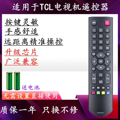 适用TCL电视遥控器L32F3320B L43F3200E L39F3320B L32/42F3370B