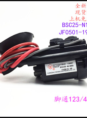 适用于原装海信电视机高压包JF0501-19967 BSC25-N1660彩行输出