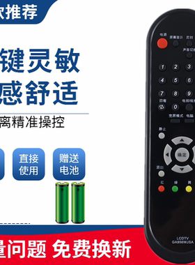 适用于夏普电视遥控器GA956WJSA LCD-32LX430A 32NX115A 46DS30A
