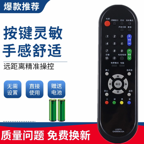 适用于夏普电视遥控器GA956WJSA GB032WJSA GA978WJSA GA974WJSA
