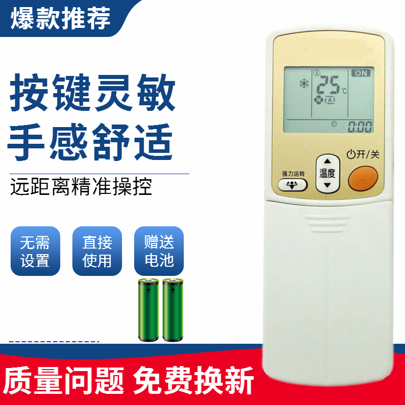 适用于大金空调遥控器ARC433A95通ARC433A82 ARC433A15 ARC433A24