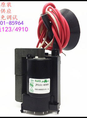 适用于原装海信电视机高压包JF0101-85964  彩行输出变压器