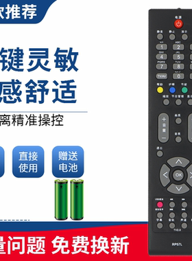 适用长虹RP57L电视遥控器3DTV589S8FS 63938FS 42638NHDX 58938B