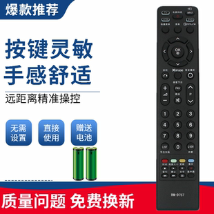 适用于LG液晶电视机遥控器32LH40FD 47LH80 42LH40FD 47LH50